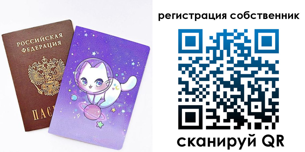 временная регистрация собственник в Осинниках