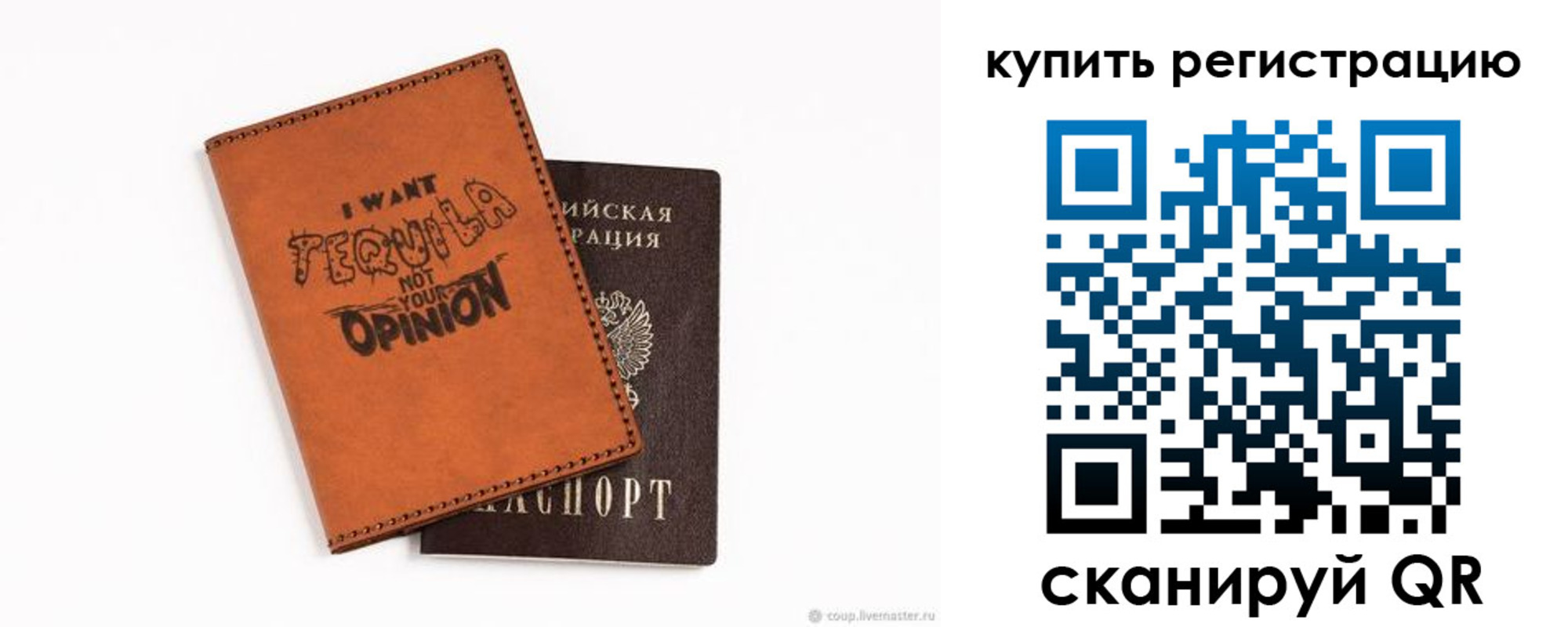 прописка паспорт в Осинниках