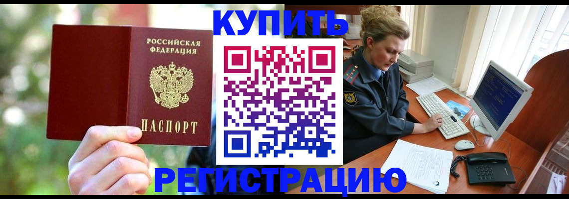 регистрация для дет. сада в Осинниках