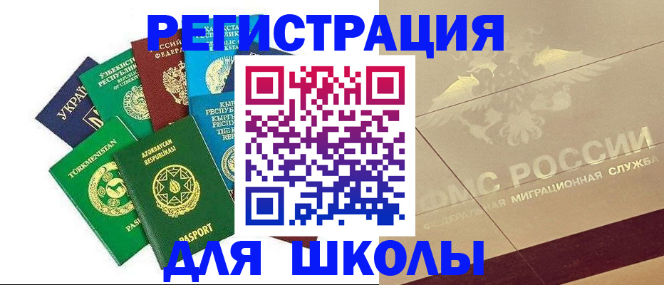 прописка в Осинниках