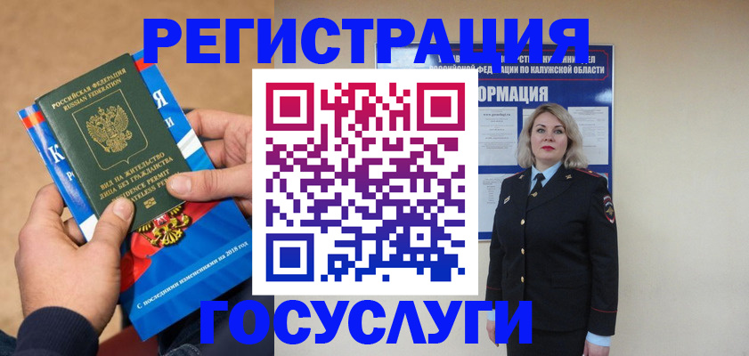 прописка 2025 в Осинниках