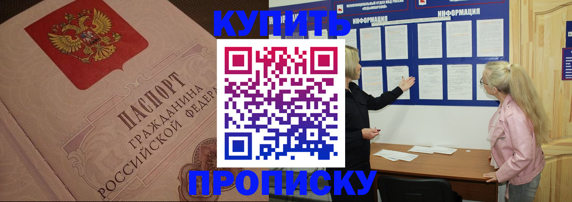 регистрация для дет. сада в Осинниках