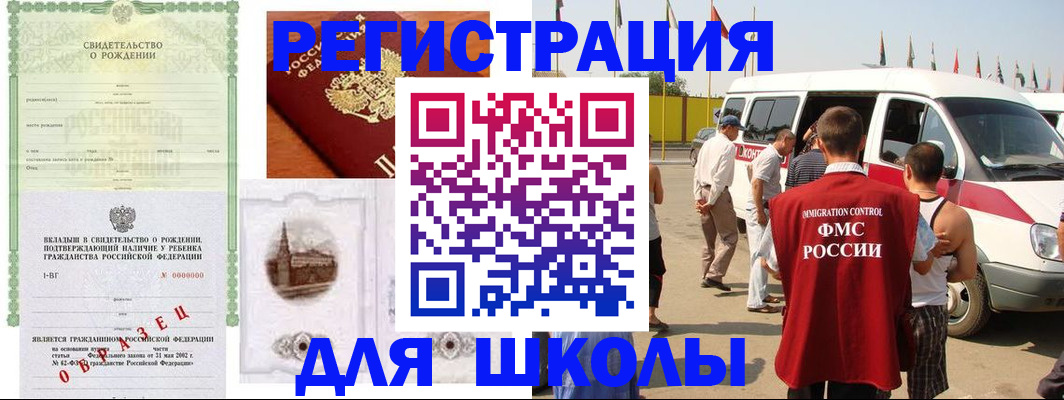 временная регистрация надежно в Осинниках