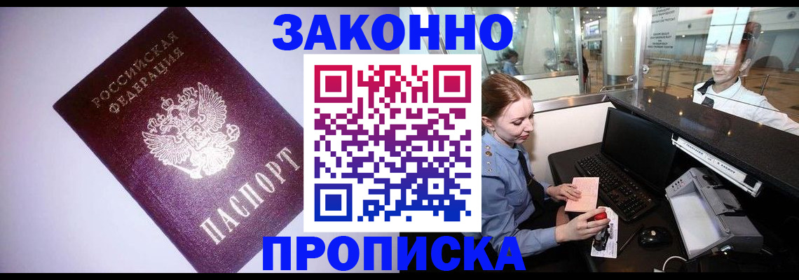 временная регистрация в квартире в Осинниках