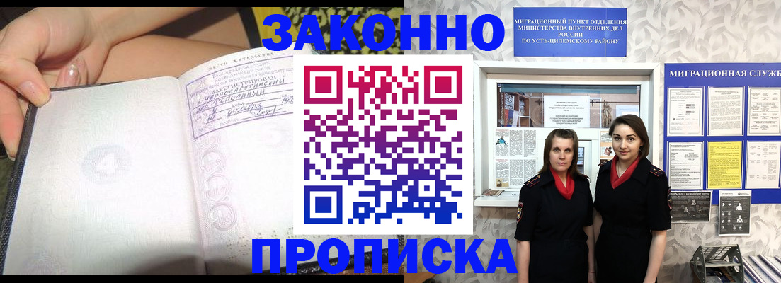 временная регистрация госуслуги в Осинниках